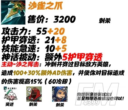 《LOL》神话装备汇总