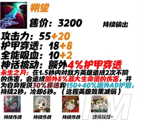 《LOL》神话装备汇总