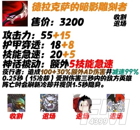《LOL》神话装备汇总