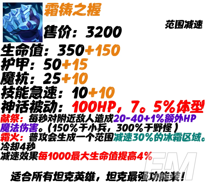 《LOL》神话装备汇总