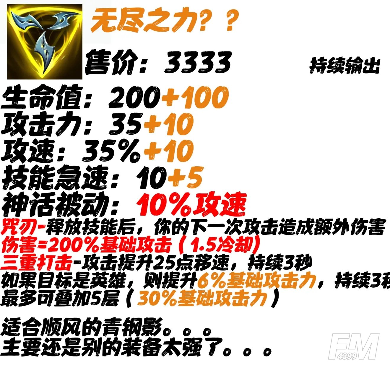 《LOL》神话装备汇总