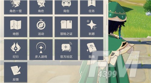 原神书籍在哪里 背包的书不见了怎么办