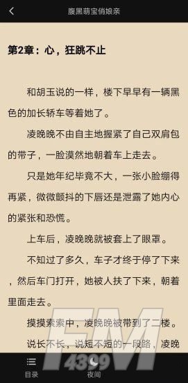 快爽小说
