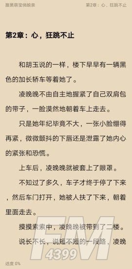 快爽小说