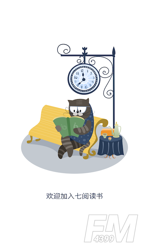 七阅小说