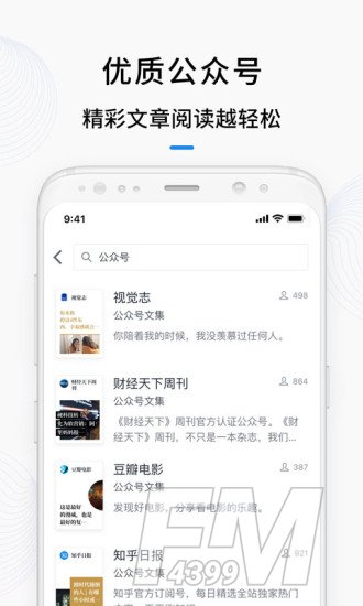 微信读书
