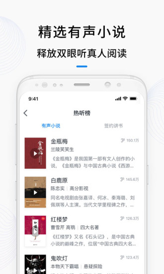 微信读书截图