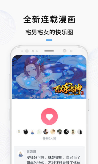 微信读书截图