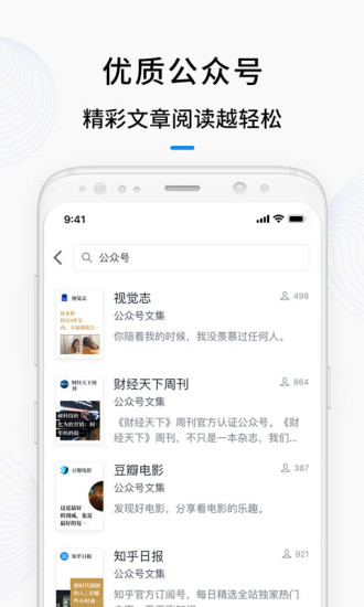 微信读书截图