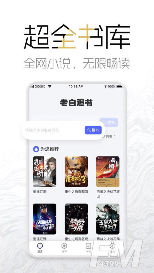 米虫小说