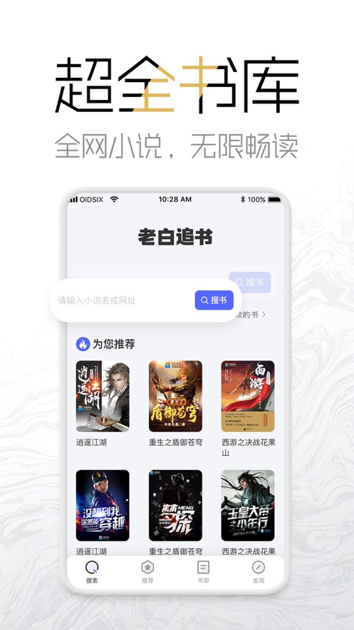 米虫小说截图