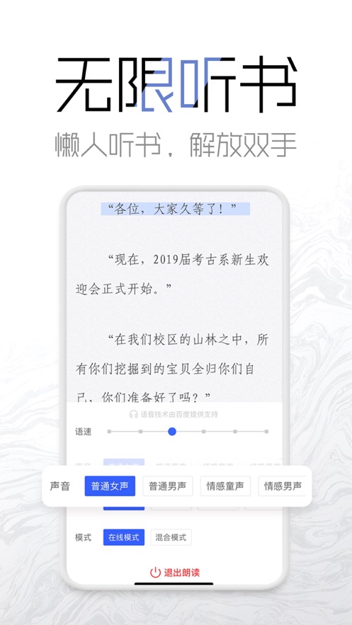 米虫小说截图
