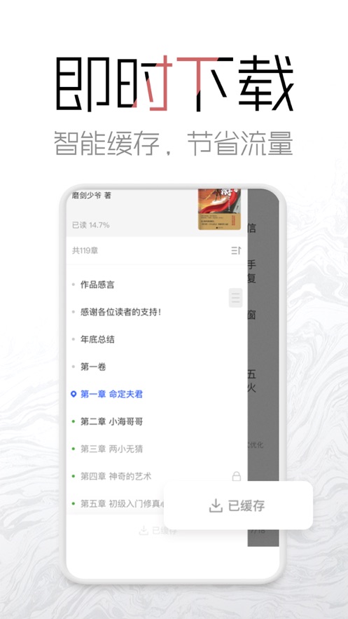 米虫小说截图