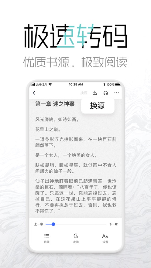 米虫小说截图