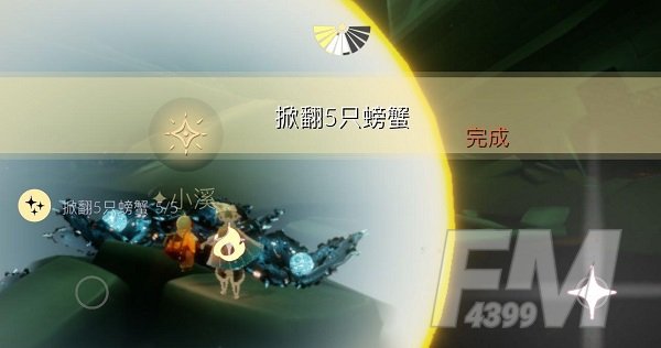 光遇11月11日每日任务怎么做 光遇11.11每日任务完成方法