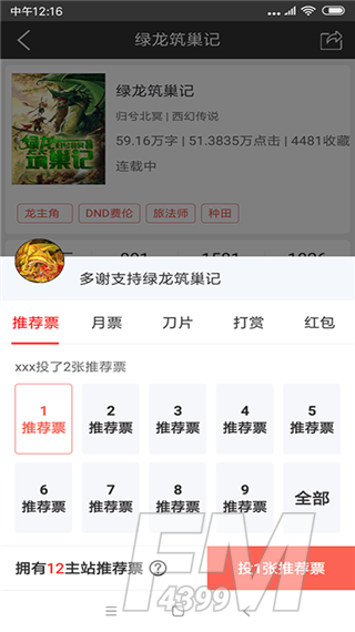 有毒小说