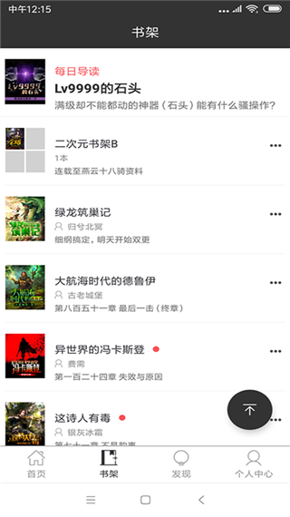 有毒小说截图