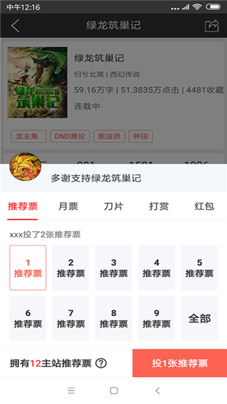 有毒小说截图