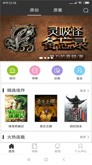 有毒小说截图