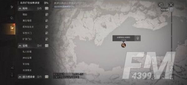 明日之后第三季乌茨矿场宝箱在哪？乌茨矿场宝箱位置大全[多图]图片4