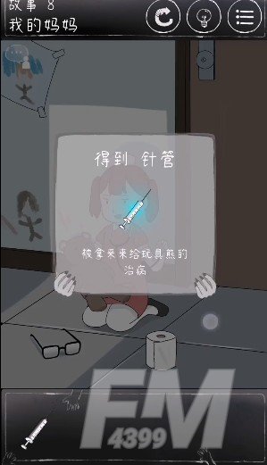 下一秒细思极恐全结局攻略 解密通关攻略大全图片9