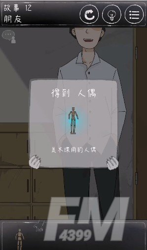 下一秒细思极恐全结局攻略 解密通关攻略大全图片13