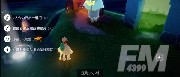光遇11.11任务怎么做？11月11日任务攻略[多图]图片1