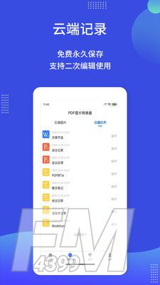 PDF图片转换器