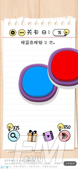 Brain Test第81关按蓝色按钮6次