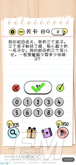 Brain Test第89关攻略