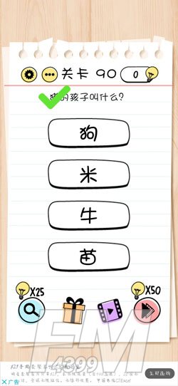 Brain Test第90关猫的孩子叫什么