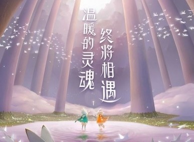 光遇预言季入口怎么进去 预言季入口进入条件介绍