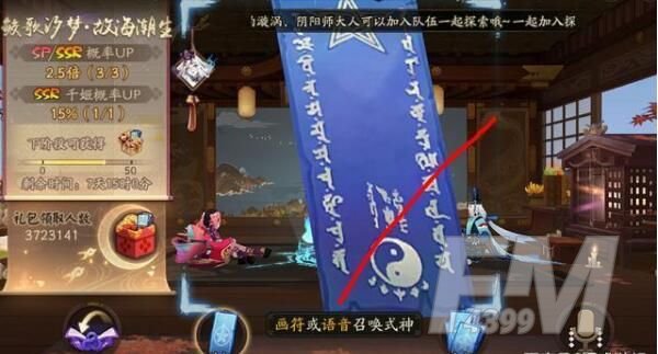 阴阳师11月神秘图案2020画法分享：2020年11月最新画法教程[多图]图片3