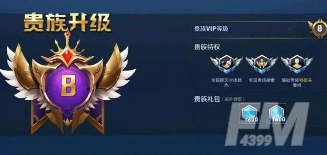 王者荣耀v8需要充多少钱？v8贵族VIP价格一览表[多图]图片1