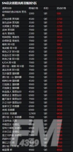 英雄联盟双十一活动什么时候结束？2020双11活动时间及半价皮肤名单[多图]图片2