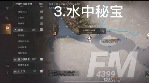 《明日之后》第三季宝箱在什么位置