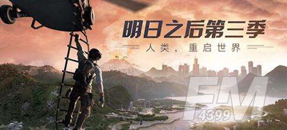《明日之后》第三季宝箱在什么位置