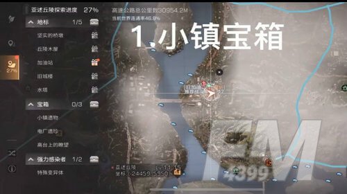 《明日之后》第三季宝箱在什么位置