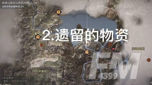《明日之后》第三季宝箱在什么位置