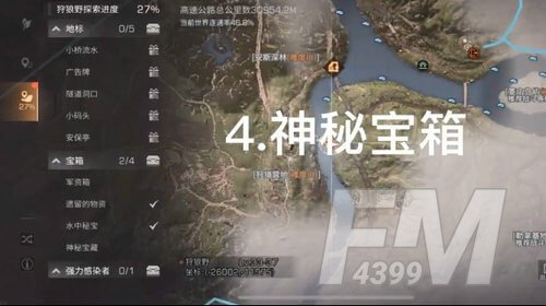 《明日之后》第三季宝箱在什么位置