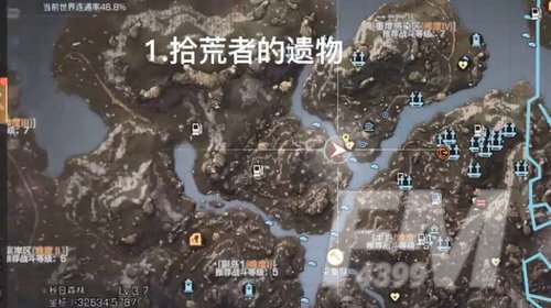 《明日之后》第三季宝箱在什么位置
