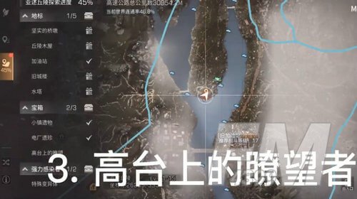 《明日之后》第三季宝箱在什么位置