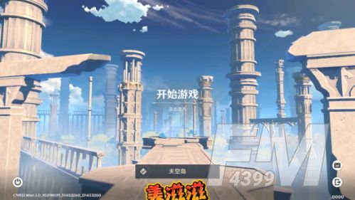原神bloom是什么？bloom设置方法[多图]图片5