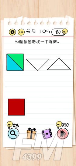 Brain Test第105关为颜色图形找一个框架