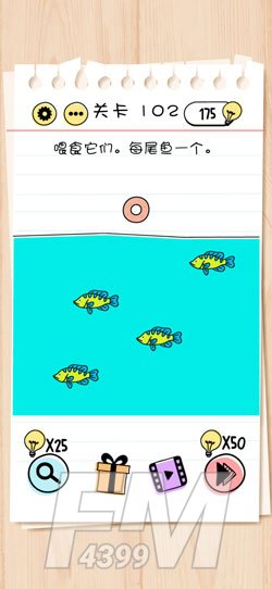 Brain Test第102关喂食它们，每尾鱼一个