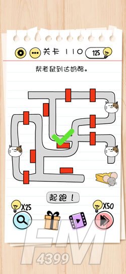 Brain Test第110关帮老鼠到达奶酪