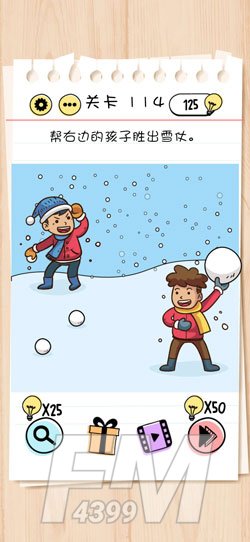 Brain Test第114关帮右边的孩子胜出雪仗
