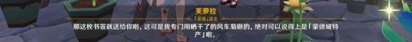 原神等量交换怎么出现？等量交换任务攻略[多图]图片13