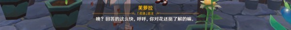 原神等量交换怎么出现？等量交换任务攻略[多图]图片12
