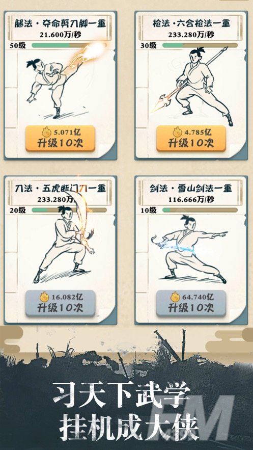 我也是大侠